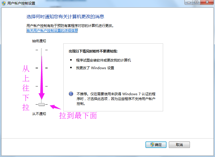 UAC用戶賬戶控制設(shè)置2 UAC用戶賬戶控制設(shè)置2